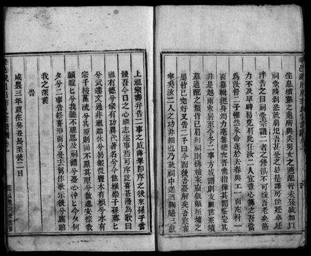 浙江李氏族谱-乐邑淀川李氏宗谱 [6卷,含首1卷].pdf电子版预览图5