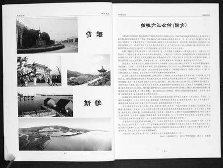 江苏龚氏族谱-毗陵龚氏.pdf电子版预览图5