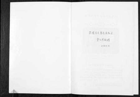江苏龚氏族谱-江阴龚氏成德堂家族谱.pdf电子版预览图1