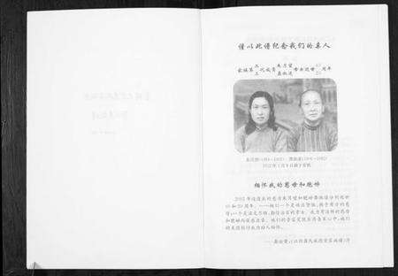 江苏龚氏族谱-江阴龚氏成德堂家族谱.pdf电子版预览图2