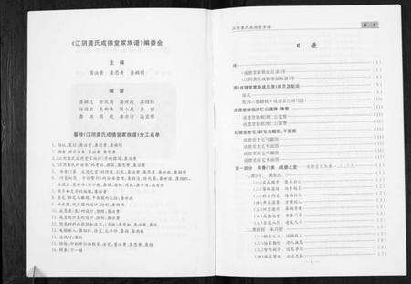 江苏龚氏族谱-江阴龚氏成德堂家族谱.pdf电子版预览图3