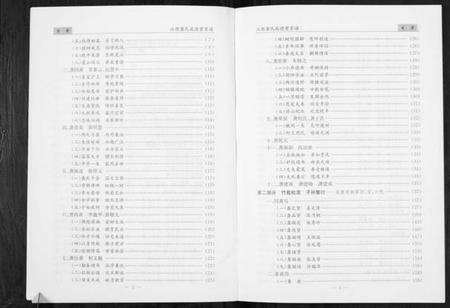 江苏龚氏族谱-江阴龚氏成德堂家族谱.pdf电子版预览图4