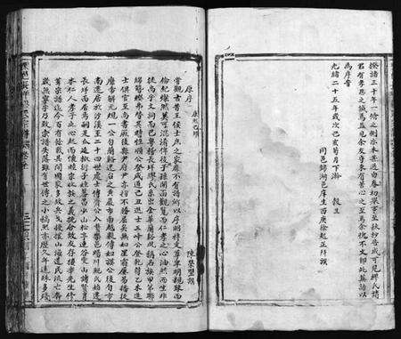 浙江缪氏族谱-乐邑长垟缪氏宗谱 [不分卷].pdf电子版预览图4