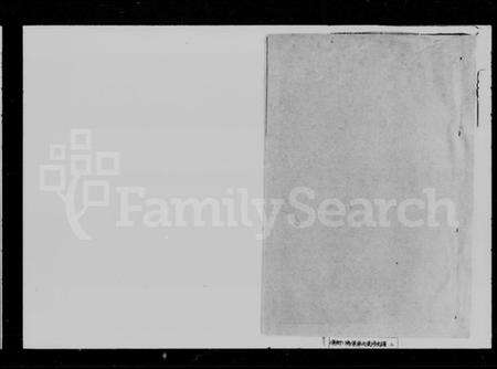 湖南廖氏族谱-潙乡廖氏重修支谱 [12卷,首1卷].pdf电子版预览图1