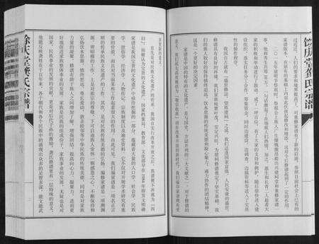 江苏龚氏族谱-龚氏宗谱[不分卷].pdf电子版预览图1