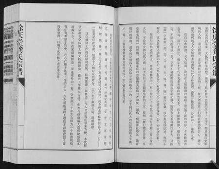 江苏龚氏族谱-龚氏宗谱[不分卷].pdf电子版预览图2