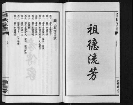 江苏龚氏族谱-龚氏家谱[10卷].pdf电子版预览图3