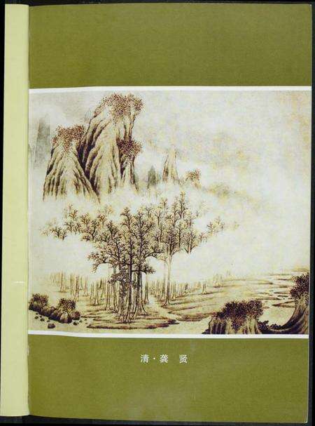 湖北龚氏族谱-中华龚氏宗谱 湖北.仕杰公支系.pdf电子版预览图2