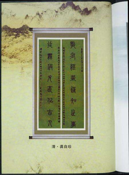 湖北龚氏族谱-中华龚氏宗谱 湖北.仕杰公支系.pdf电子版预览图3
