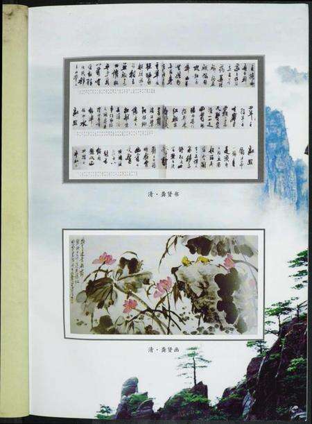 湖北龚氏族谱-中华龚氏宗谱 湖北.仕杰公支系.pdf电子版预览图4