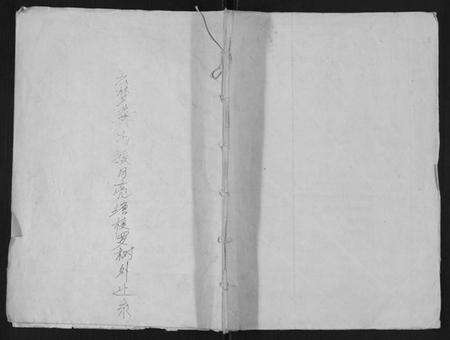 湖北龚氏族谱-云梦龚氏族谱[6卷].pdf电子版缩略图