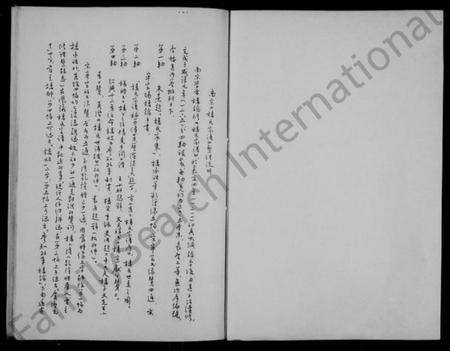 浙江楼氏族谱-楼氏家乘.pdf电子版预览图2