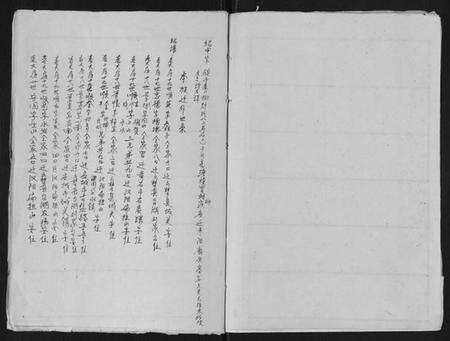 湖北龚氏族谱-云梦龚氏族谱[6卷].pdf电子版预览图2