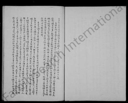 浙江楼氏族谱-楼氏家乘.pdf电子版预览图3