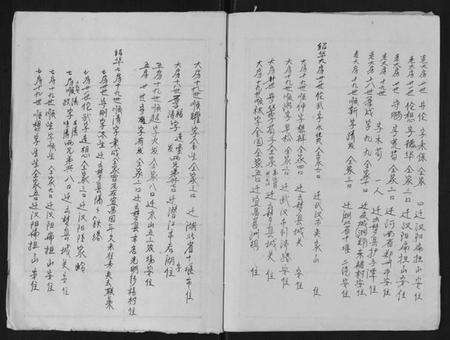 湖北龚氏族谱-云梦龚氏族谱[6卷].pdf电子版预览图3