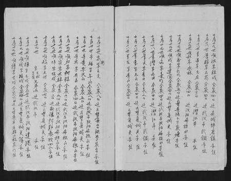 湖北龚氏族谱-云梦龚氏族谱[6卷].pdf电子版预览图4