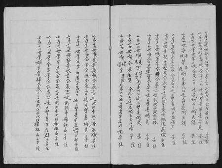 湖北龚氏族谱-云梦龚氏族谱[6卷].pdf电子版预览图5