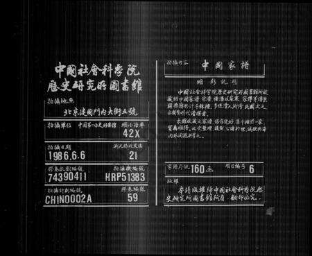 江西胡氏族谱-明经胡氏宗谱.pdf电子版缩略图