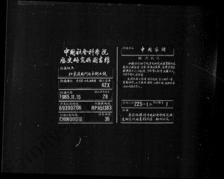湖南廖氏族谱-宜邑廖氏族谱 [1卷].pdf电子版缩略图
