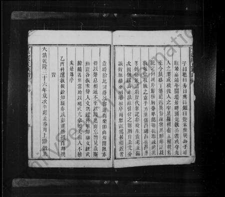 湖南廖氏族谱-宜邑廖氏族谱 [1卷].pdf电子版预览图4