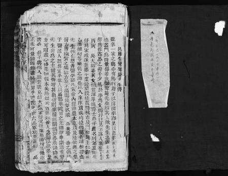 浙江施氏族谱-樟川施氏宗谱 [不分卷].pdf电子版预览图2