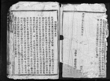 浙江施氏族谱-樟川施氏宗谱 [不分卷].pdf电子版预览图3