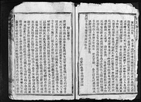 浙江施氏族谱-樟川施氏宗谱 [不分卷].pdf电子版预览图5