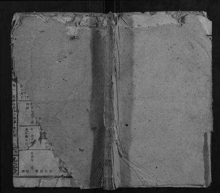 湖南林氏族谱-林氏四修族谱.pdf电子版缩略图