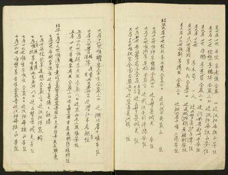 湖北龚氏族谱-龚氏族谱.pdf电子版预览图2