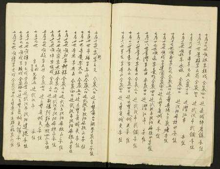 湖北龚氏族谱-龚氏族谱.pdf电子版预览图3