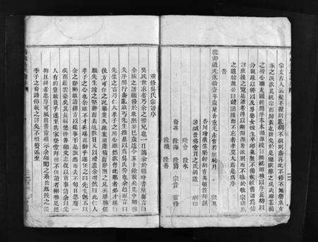 浙江吴氏族谱-桥头吴氏宗谱 [不分卷].pdf电子版预览图4