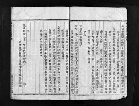 浙江吴氏族谱-桥头吴氏宗谱 [不分卷].pdf电子版预览图5