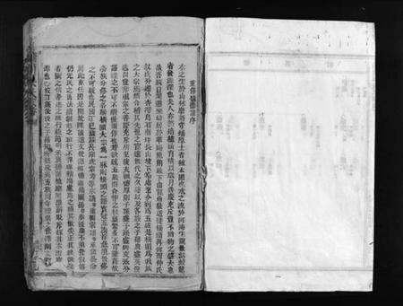 浙江吴氏族谱-桥头吴氏宗谱 [不分卷].pdf电子版预览图2