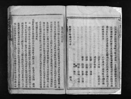 浙江吴氏族谱-桥头吴氏宗谱 [不分卷].pdf电子版预览图4