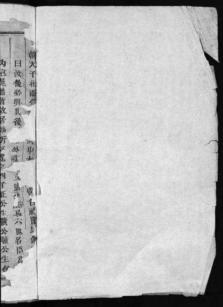 浙江王氏族谱-橙川王氏宗谱 [7卷,末1卷].pdf电子版预览图2