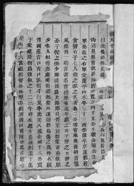 浙江王氏族谱-橙川王氏宗谱 [7卷,末1卷].pdf电子版预览图3