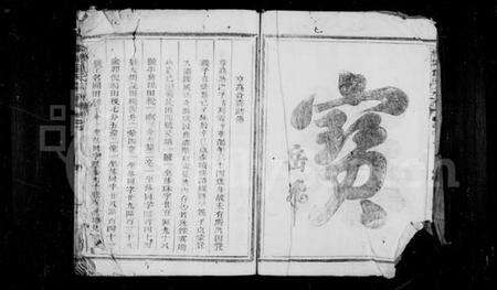 浙江童氏族谱-横塘童氏宗谱 [3卷].pdf电子版预览图4