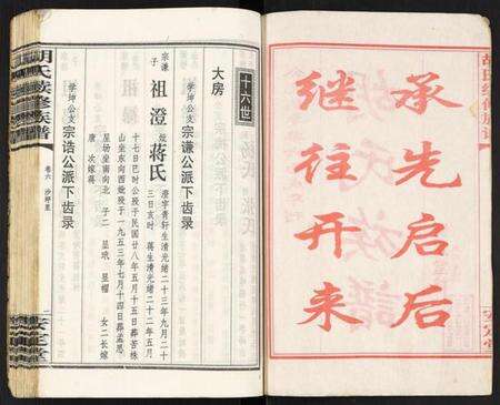 江西胡氏族谱-胡氏续修族谱.pdf电子版预览图2