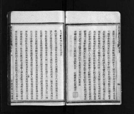 浙江严氏族谱-横山严氏宗谱 [10卷].pdf电子版预览图4