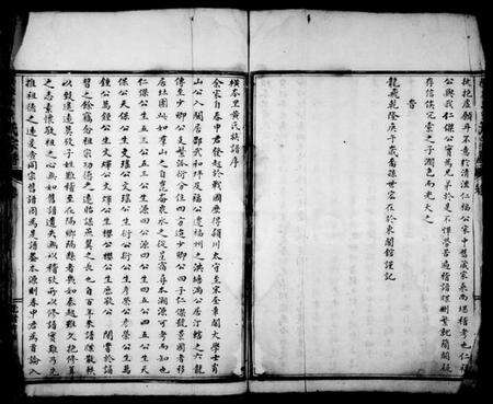 浙江黄氏族谱-横岑里黄氏宗谱.pdf电子版预览图3