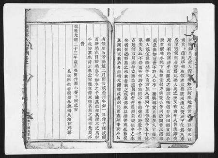 浙江郑氏族谱-横溪郑氏宗谱[5卷].pdf电子版预览图2