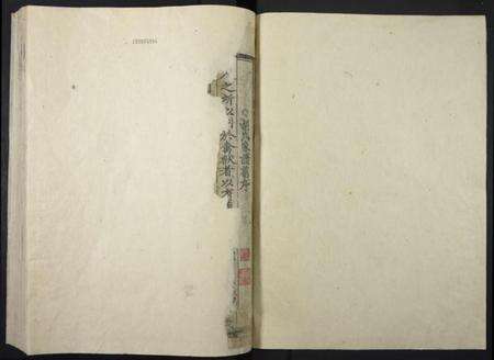 江西胡氏族谱-贵溪胡氏族谱.pdf电子版预览图1