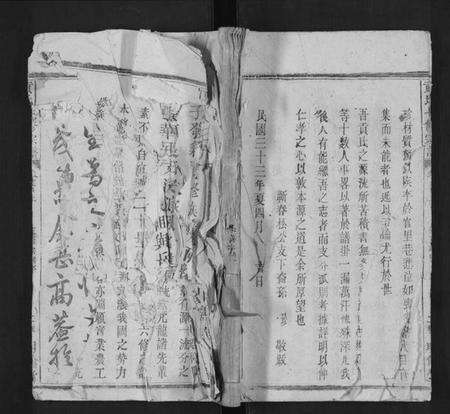 湖北贡氏族谱-贡氏七修宗谱.pdf电子版