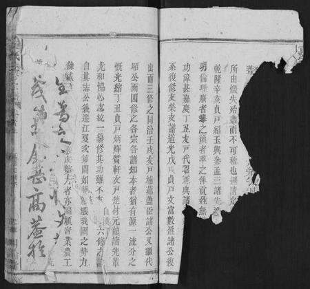 湖北贡氏族谱-贡氏七修宗谱.pdf电子版预览图1