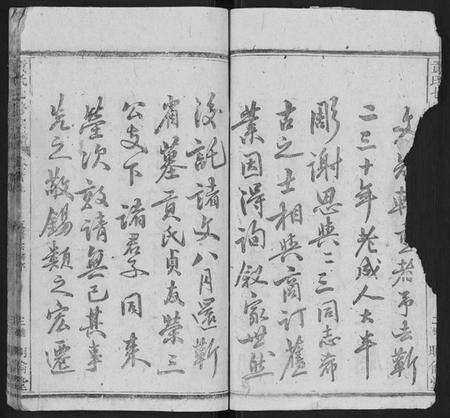 湖北贡氏族谱-贡氏七修宗谱.pdf电子版预览图3