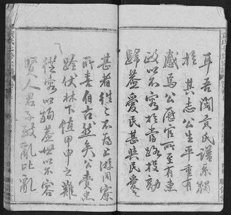 湖北贡氏族谱-贡氏七修宗谱.pdf电子版预览图5