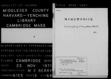 浙江张氏族谱-檇李梅溪双桂张氏宗谱.pdf电子版缩略图