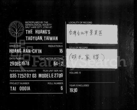 江西胡氏族谱-胡氏家牒.pdf电子版缩略图