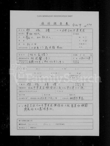 江西胡氏族谱-胡氏家牒.pdf电子版预览图1