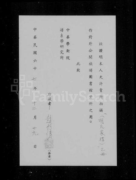 江西胡氏族谱-胡氏家牒.pdf电子版预览图2